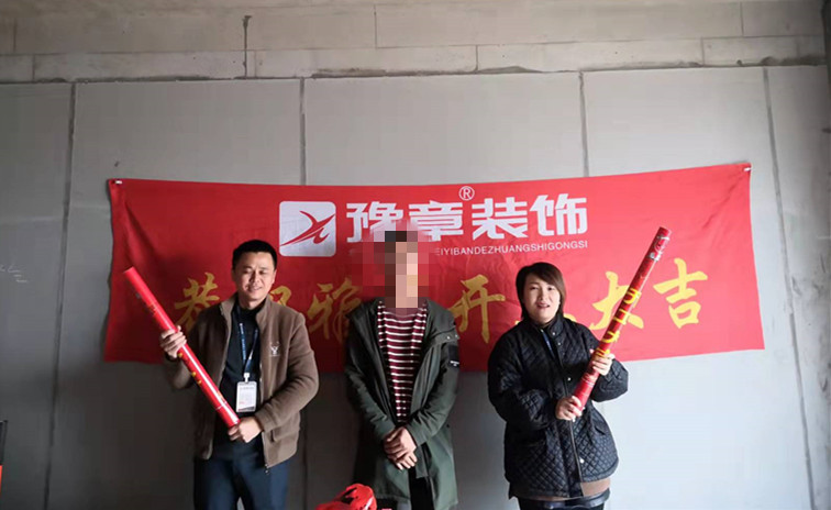 恭祝景盛豪庭徐總愛(ài)家開(kāi)工大吉?。? width=