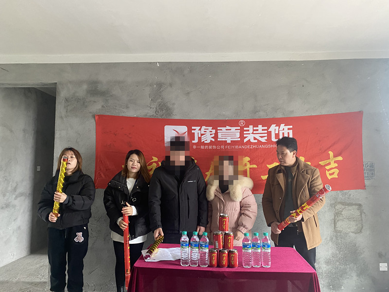 恭祝首府一號(hào)顏女士愛(ài)家開(kāi)工大吉??！
